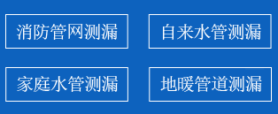 常宁市暗管漏水检测