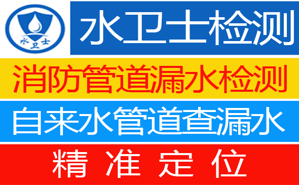 常宁市暗管漏水检测
